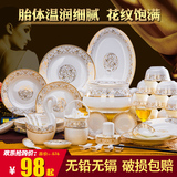 碗碟套装 景德镇陶瓷器28/56头骨瓷餐具韩式创意家用餐具套装碗盘