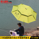 户外金威姜太公钓鱼伞万向超轻防雨遮阳防晒垂钓太阳伞渔具2米钓