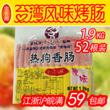 台湾烤肠/热狗香肠/烤香肠//香林达热狗52根