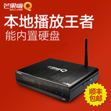 芒果嗨Q 海美迪 Q10四核高清4K网络电视机顶盒无线硬盘播放器