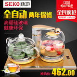 Seko/新功 F92全自动上水电热水壶玻璃茶艺炉煮茶器养生壶电茶具