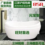 厂家直销 亚克力 压克力 独立式元宝型浴缸 1.2、1.4、1.5米