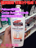 澳洲直邮 Palmers帕玛氏Cocoa Butter formula 防妊娠纹 3个包邮