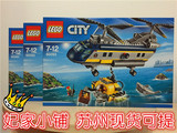 【妃家小铺】乐高 LEGO 城市系列 CITY 60093 深海直升机救援