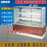 全国联保 商用冷柜冰柜保鲜柜冷藏柜  蛋糕房面包直角蛋糕展示柜
