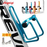 Anguiqi自行车水壶架 超轻铝合金山地车水壶架自行车装备配件