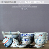 出口釉下彩陶瓷日式手绘餐具和风31头饭碗面碗盘子新婚房套装包邮