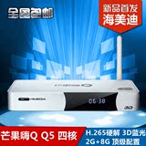 海美迪Q5 四核 网络播放器 wifi 硬盘播放器 高清 网络视频播放器