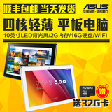 送32G卡Asus/华硕 Z300c WIFI 16GB四核10寸安卓3G高清平板电脑