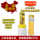 Joyoung JYL-C18D 便携式家用多功能料理机 搅拌机 碎冰 果汁特价