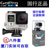 国行标配GoPro HERO 4 SILVER运动相机银版黑版Black高清摄像高清