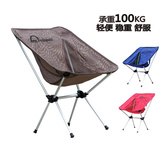 韩版户外铝合金超轻折叠桌椅 便携椅子钓鱼凳 沙滩椅 休闲月亮椅