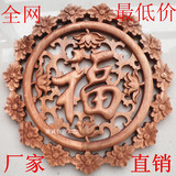 【天天特价】东阳木雕挂件 木雕画香樟实木雕刻工艺品 壁挂28福字