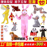 六一儿童狐狸老虎狮子熊猫兔子演出服连体衣服装扮幼儿舞台表演服