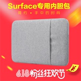 微软surface pro4 pro3内胆包保护套皮套壳平板电脑包12.3寸配件