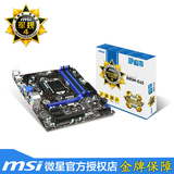 MSI/微星 B85M-E45 B85主板全固态 1150支持I3 4160
