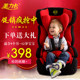 美力卡儿童安全座椅汽车用3C认证车载09月-12周岁4婴儿宝宝isofix