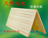实木床板松木硬折叠加宽儿童床板架1.21.5米1.8米排骨架定做床板