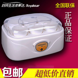 Royalstar/荣事达 RS-G03全自动酸奶机米酒机纳豆机正品包邮