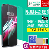 TCL idol3 钢化膜 阿尔卡特 i806 5.5寸 手机贴膜 抗蓝光防指纹