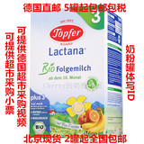 德国本土超市直邮特福芬Topfer有机婴幼儿奶粉3段北京部分现货