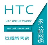 HTC Desire 510 解sim网络锁pin 官方解锁码 解网络锁