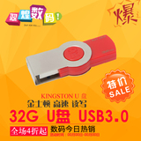 金士顿 官网 官方 旗舰店 32g 高速 U盘 闪存盘 USB 储存盘 3.0