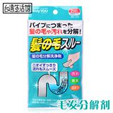 日本进口卫生间厕所厨房管道疏通剂家用浴室下水管清洗剂分解毛发