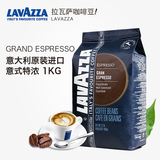 意大利进口LAVAZZA拉瓦萨意式特浓咖啡豆GrandEspresso 1000g