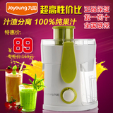 Joyoung/九阳 JYZ-B550榨汁机电动水果母婴家用果汁机原汁机正品