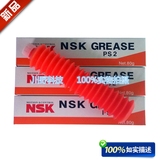 日本NSK PS2润滑脂SMT贴片机精密丝杆导轨高速轴承白色润滑油脂