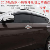 2015年新款丰田汉兰达专用车窗晴雨挡雨眉新老款改装遮雨档带亮条