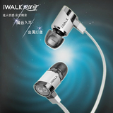 iWALK/爱沃可 HDA001面条HIFI入耳式耳塞手机通用线控魔音耳机