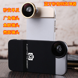 索超 iPhone6 4.7 广角鱼眼微距镜头手机壳保护套蓝牙快门变单反