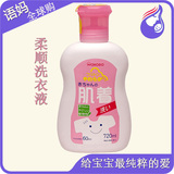 日本原装 和光堂WAKADO植物性婴儿柔顺洗衣液720ML瓶装