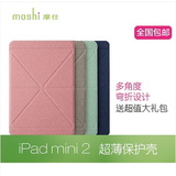 正品Moshi摩仕 带休眠 苹果 ipad mini1/2/3保护套 超薄保护壳