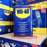 正品WD40防锈润滑剂WD-40万能防锈润滑剂除锈剂防锈剂4L 20L