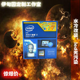 Intel/英特尔 酷睿i3-4160 盒装双核CPU 3.6GHz处理器 替4150