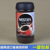 越南正品进口包邮雀巢咖啡醇品200g瓶装纯黑咖啡速溶咖啡不含伴侣