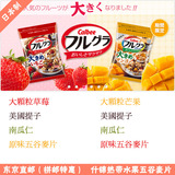 日本原产卡乐比大颗粒草莓芒果即食五谷麦片限定版200克2袋组合装