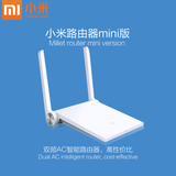 小米路由器mini版 千兆无线路由器家用wifi双频智能穿墙王现货