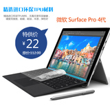 微软surface pro4键盘膜 surface3保护膜surface pro3 book键盘贴