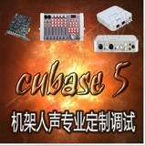 KX专业声卡机架调试cubase5 CD音质电音精调效果艾肯创新5.1 7.1