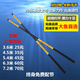 正品高碳素龙纹鲤鱼竿短节手竿杆4.5米溪流竿杆超轻超硬钓鱼竿杆