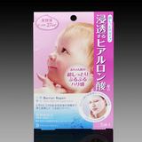 日本现场代购曼丹婴儿面膜MANDOM beauty美白淡斑保湿 5枚