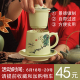 DH家用茶杯陶瓷套装景德镇杯子大号瓷器过滤带盖茶具办公室泡茶杯