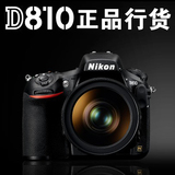 Nikon/尼康 D810专业全画幅单反相机 全新原装正品行货 全国联保
