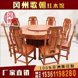 红木家具饭桌刺猬紫檀圆餐桌花梨木餐 明清仿古实木餐桌椅组合