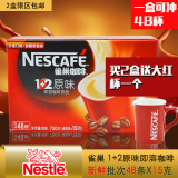 雀巢咖啡1+2原味速溶咖啡48条X15克限区包邮正品Nestle/雀巢满包