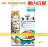包邮~【正品授权】喜乐比黄金燕麦成猫室内猫粮宠物干粮主粮 9kg